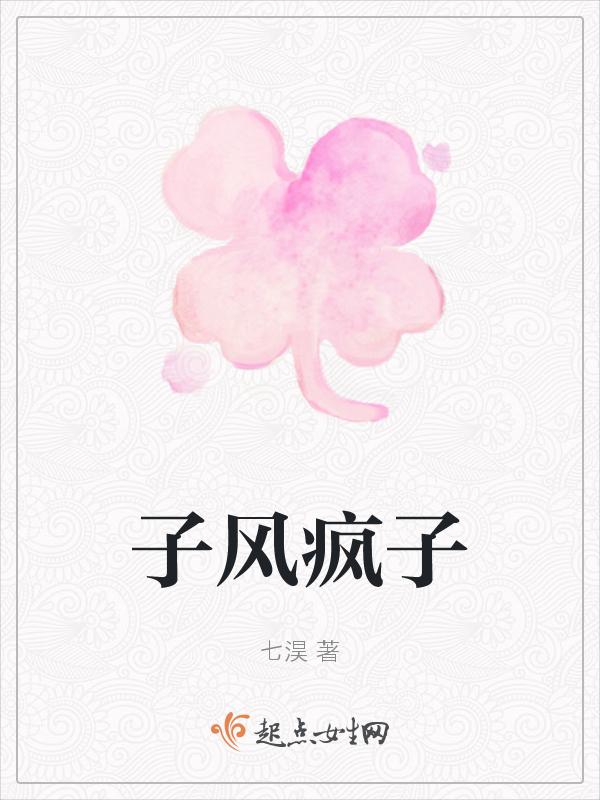 疯子是什么病?