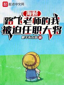 路飞成为