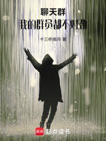 我的聊天群太多了怎么办?免费阅读