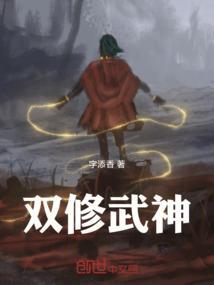 武侠双修武功