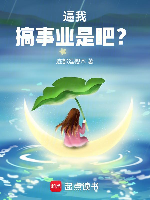 我想搞事业