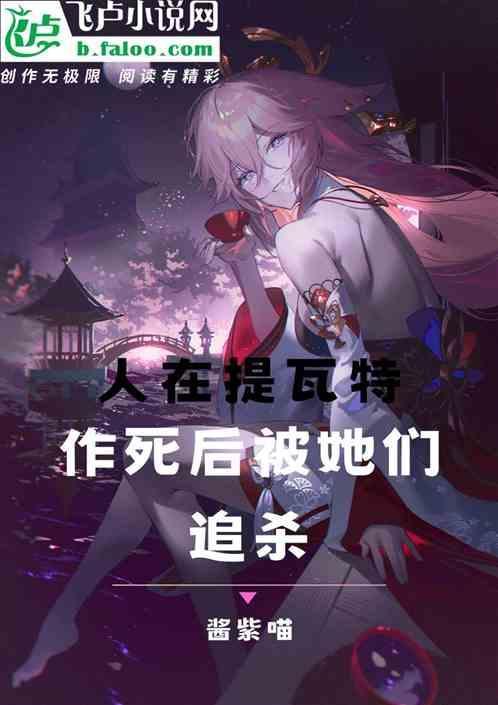提瓦特人类行为大赏