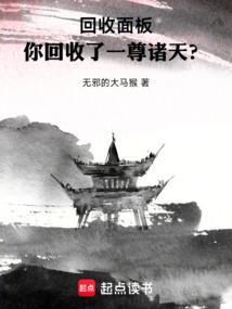 回收程序