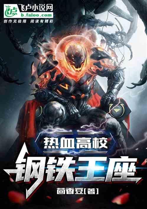 热血高校zeroⅱ