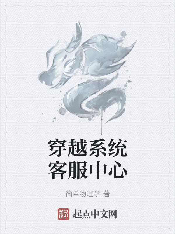 穿越客服人工电话