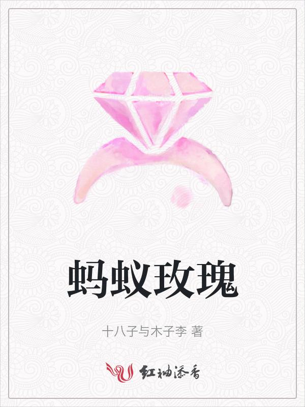 蚂蚁花长什么样