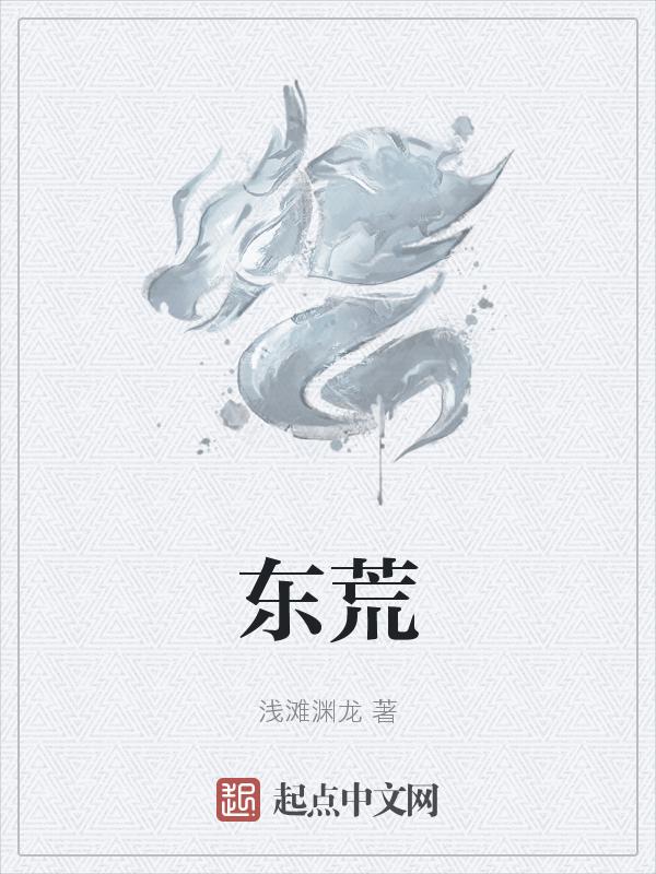 东莞证券