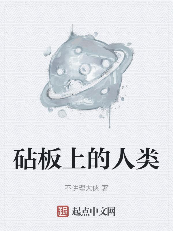砧板叫什么