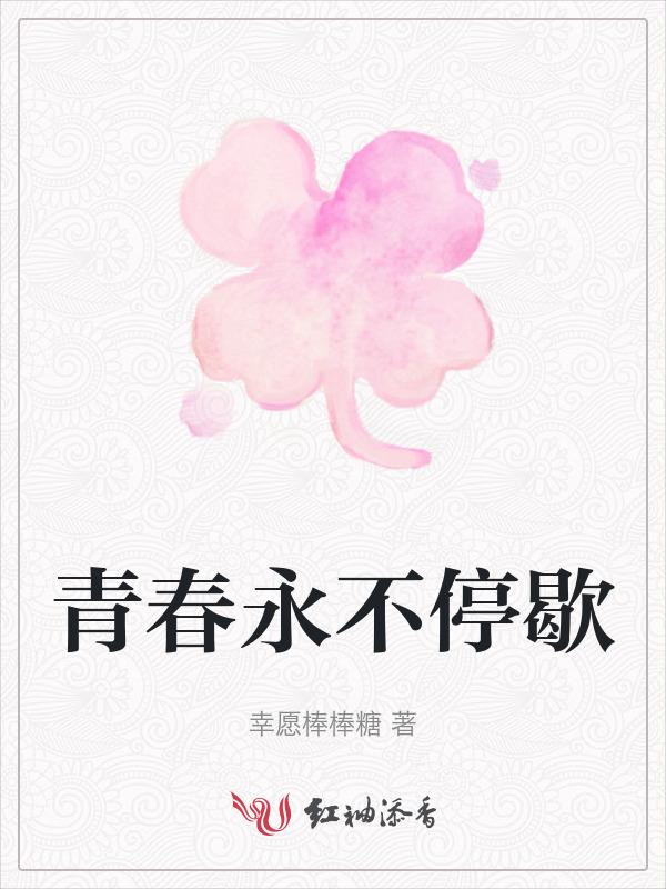 青春永不停歇的奔腾为题有哪些典型人物