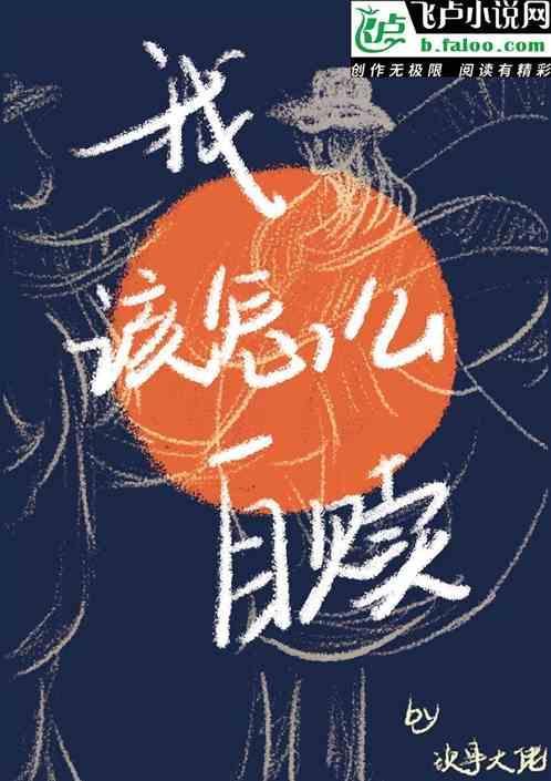 我该怎么自赎自己呢