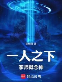 一人之下天师师姐