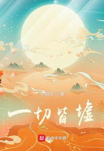 一切皆虚无