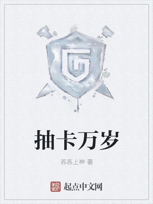 卡莫纳万岁