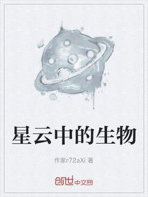 星云里面有行星吗
