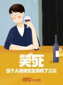 前女友背叛了我又回来找我
