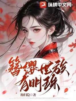 簪缨世族指动物是什么