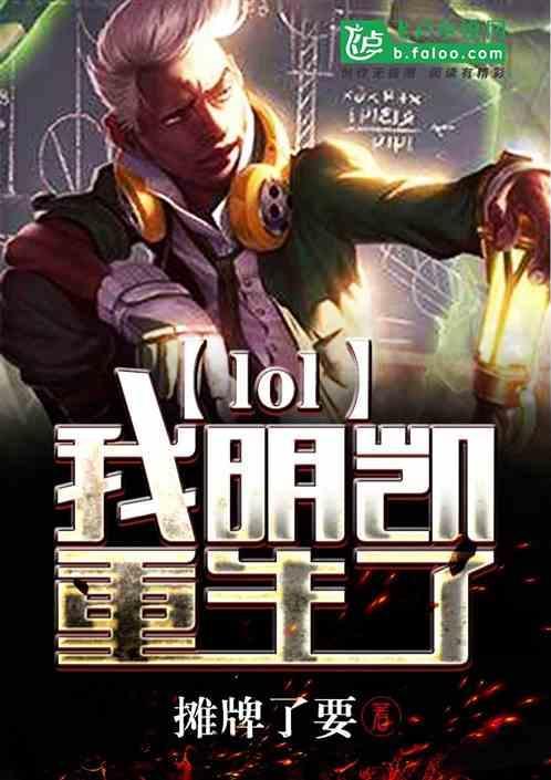 明凯最早id
