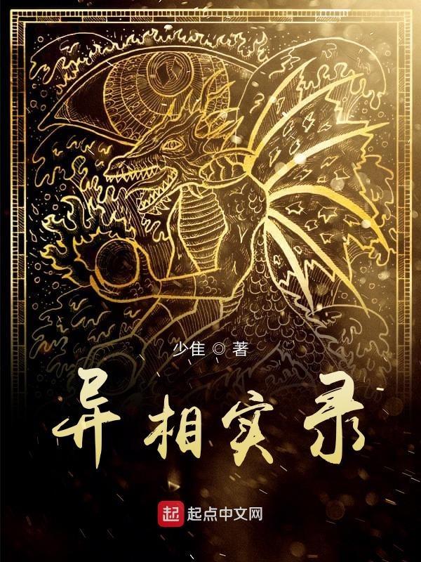 相()异()