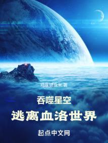 吞噬星空血灵