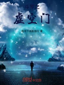 斗罗大陆之虚空剑圣