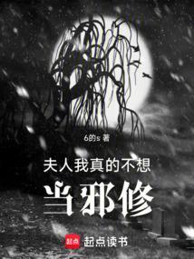 夫人别想气我