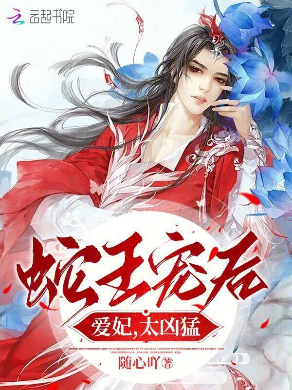 太凶猛柳清风