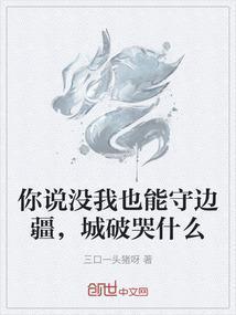 你说没有
