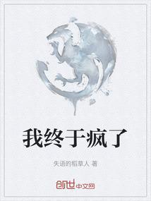 表示我已经疯了的说说