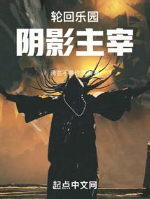 轮回乐园血影