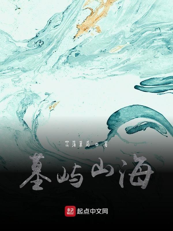 屿见山海茶叶