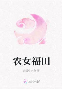 王浩李浩txt