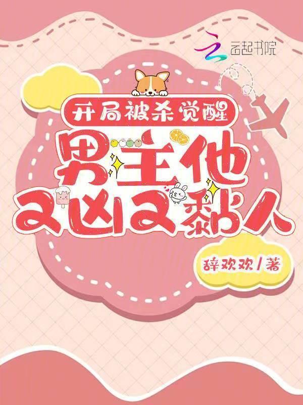 男主开局杀死npc