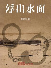 人跳水死后多久能浮出水面