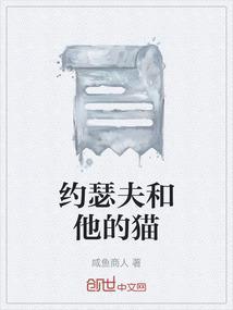 约瑟夫