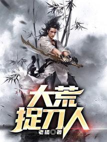大荒实力排行40强(包括神兵和气刀)