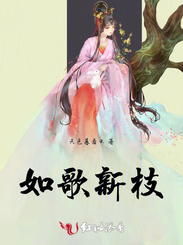 如歌免费听