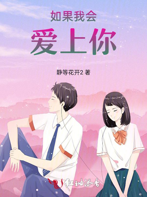 如果我爱上你的笑容该怎么收藏