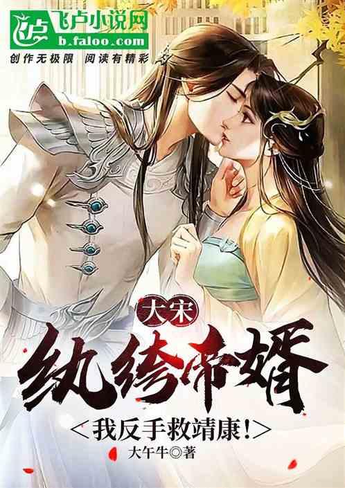 大宋纨绔子弟全文阅读