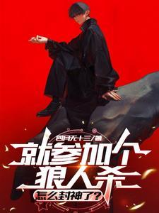 神明之约(上)