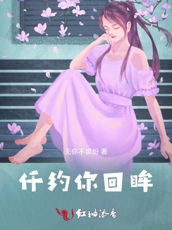 回眸千年是什么意思