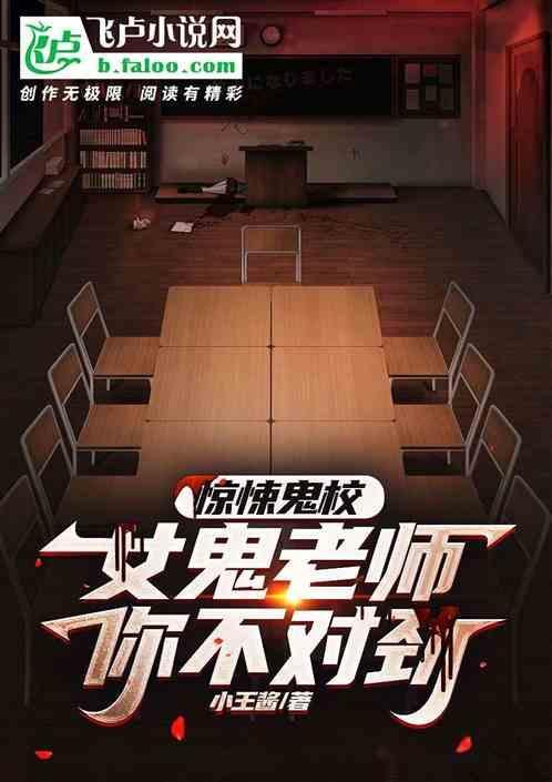 恐怖女鬼吓人