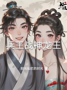 战神龙王视频