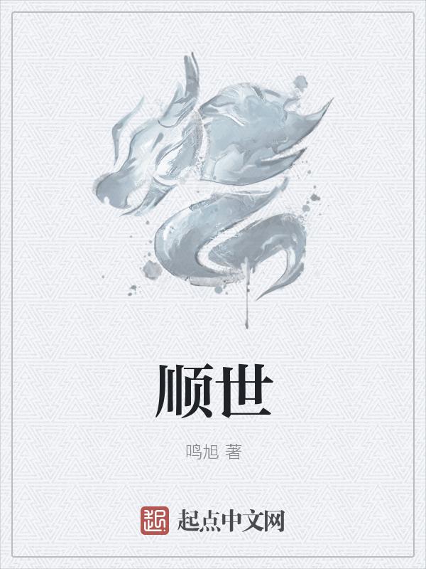 顺世康能治疱疹吗