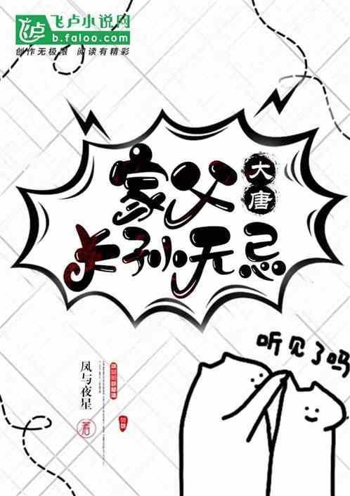 大唐长孙家逆子免费阅读