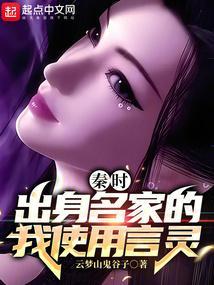 主人公叫秦时的
