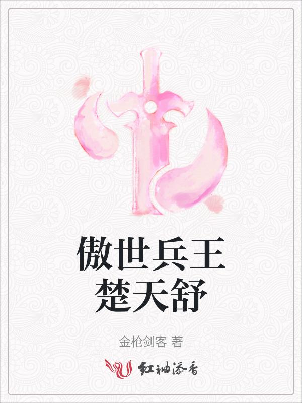 傲世神兵