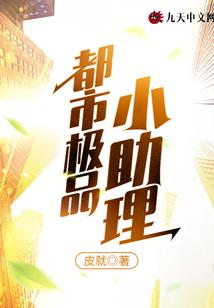都市极品小道士免费阅读