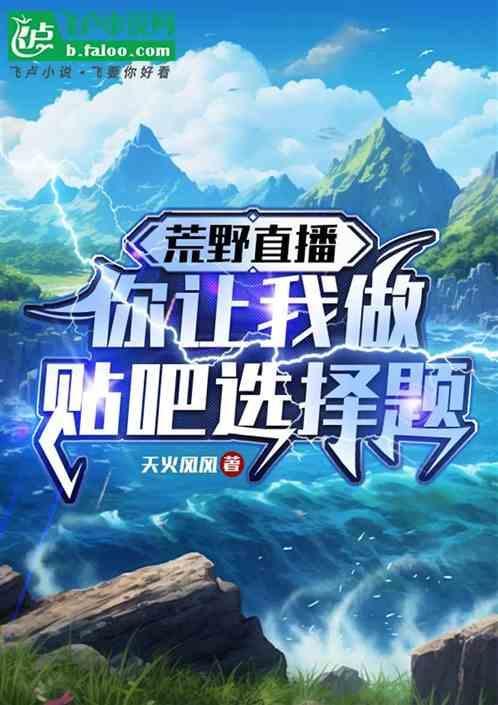 荒野直播