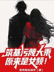 筑基元婴大乘然后仙界神界的