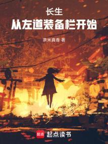 长生之道怎么修